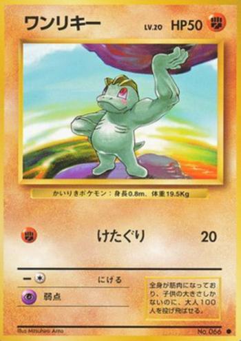 Machop [Low Kick]