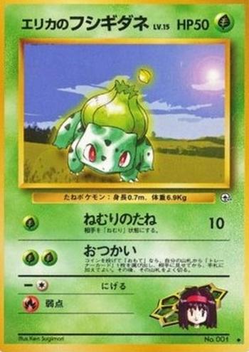 Erika's Bulbasaur [Sleep Seed | Errand-Running]