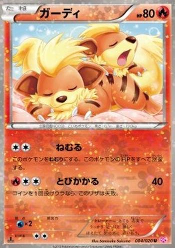 Growlithe [Rest | Lunge]