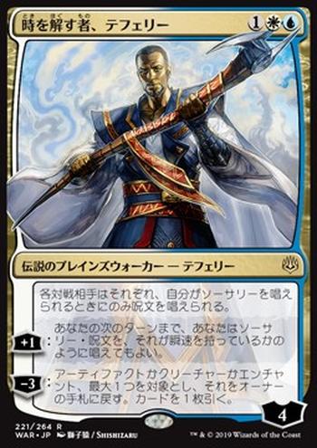 Teferi, Time Raveler