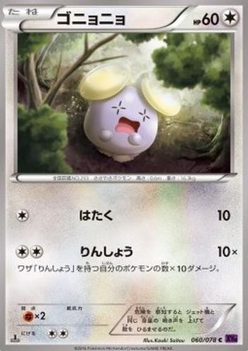 Whismur [Pound | Round]