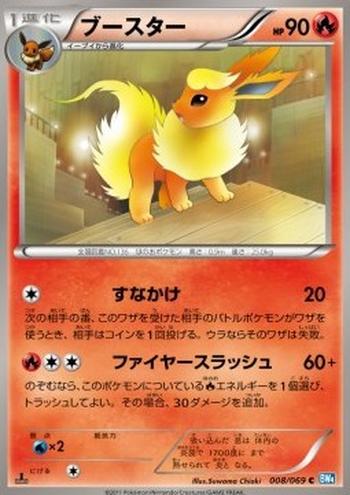 Flareon [Sand-Attack | Fire Slash]