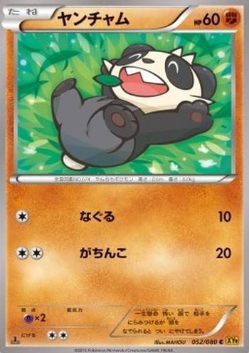 Pancham [Light Punch | Confront]