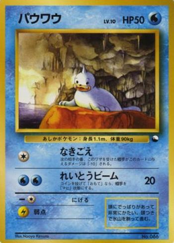 Seel [Growl | Ice Beam]