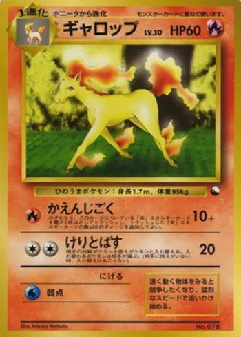 Rapidash [Flame Inferno | Kick Away]