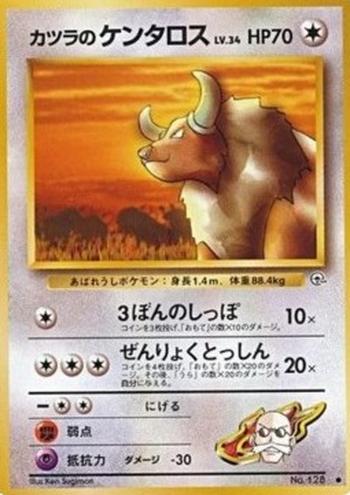 Blaine's Tauros [3-Pronged Tail | Full Speed Charge]