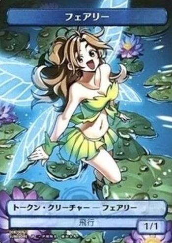 Faerie Token (Blue 1/1)