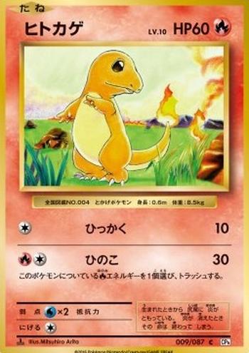 Charmander [Scratch | Ember]