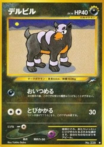 Houndour [Corner | Lunge]