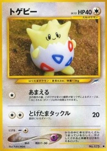 Togepi [Charm | Spike Ball Tackle]