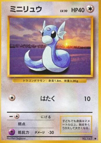 Dratini [Pound | Base Set]