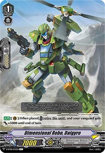 Dimensional Robo, Daigyro [V Format]