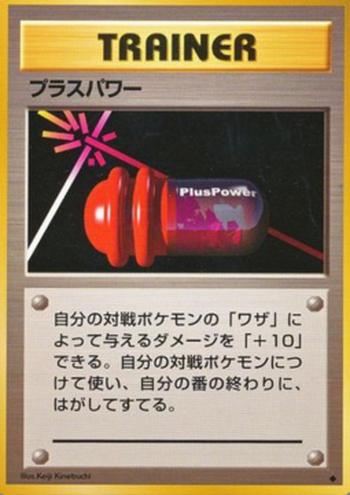 PlusPower