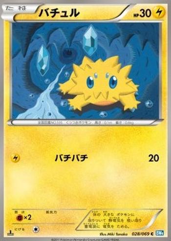 Joltik [Static Shock]