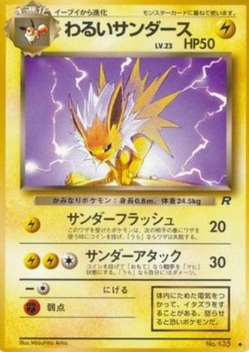 Dark Jolteon [Lightning Flash | Thunder Attack]