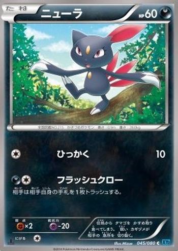 Sneasel [Scratch | Flash Claw]