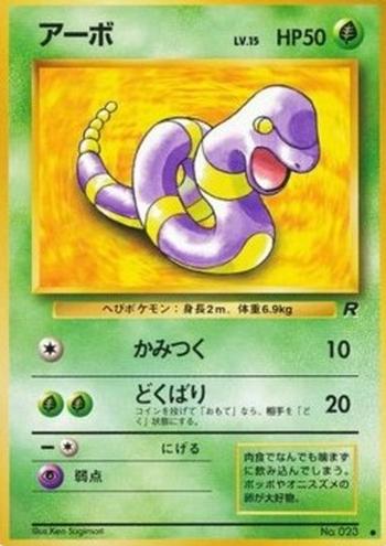 Ekans [Bite | Poison Sting]