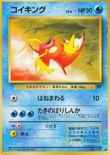 Magikarp [Flop | Rapid Evolution]