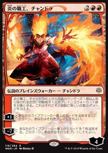 Chandra, Fire Artisan