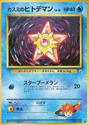 Misty's Staryu [Star Boomerang]