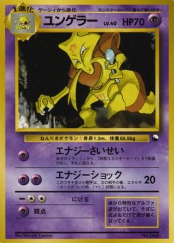 Kadabra [Energy Restore | Energy Shock]