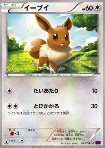 Eevee [Tackle | Lunge]