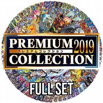 Set completo di Premium Collection 2019