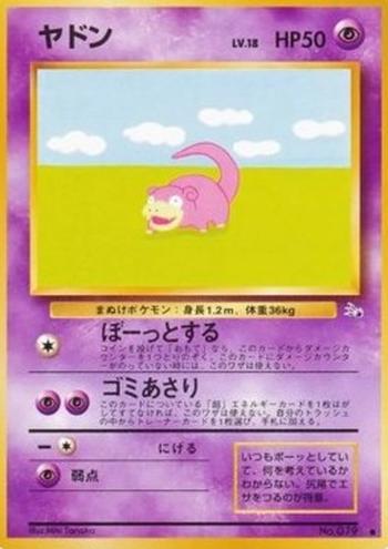 Slowpoke [Spacing Out | Scavenge]