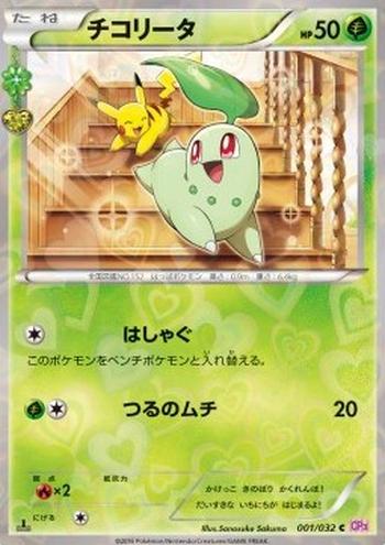 Chikorita [Run Around | Vine Whip]