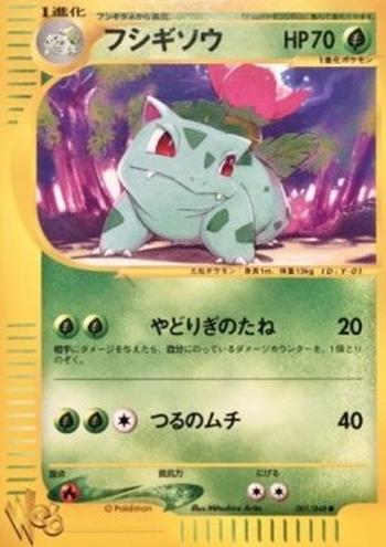 Ivysaur [Leech Seed | Vine Whip]