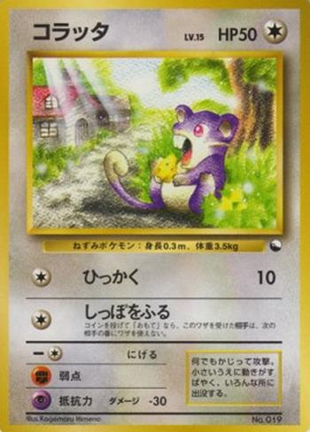 Rattata [Scratch | Tail Whip]