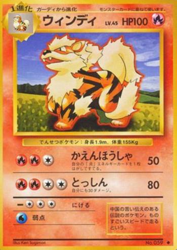 Arcanine [Flamethrower | Take Down]