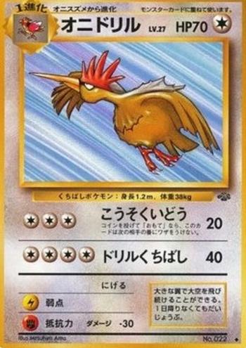 Fearow [Agility | Drill Peck]