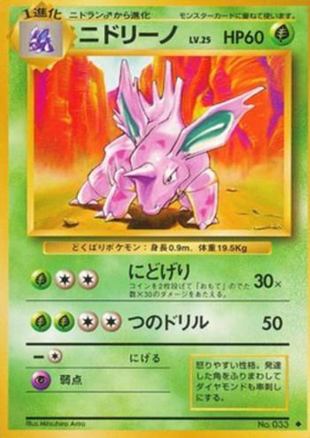 Nidorino [Double Kick | Horn Drill]