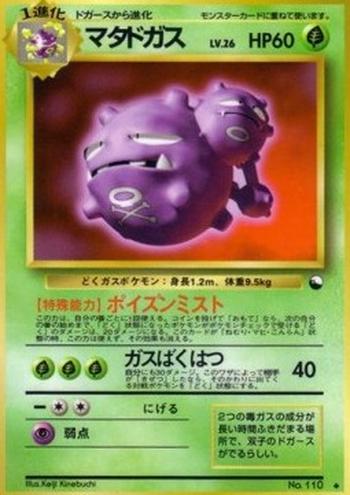 Weezing [Gas Explosion]