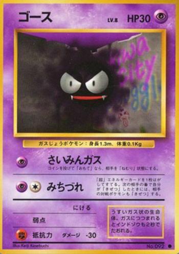 Gastly [Sleeping Gas | Destiny Bond]