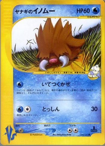 Pryce's Piloswine [Super Icy Wind | Take Down]