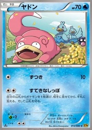 Slowpoke [Headbutt | Tail Lure]