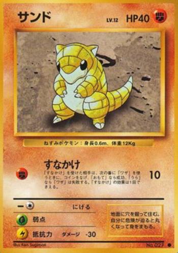 Sandshrew [Sand-attack]