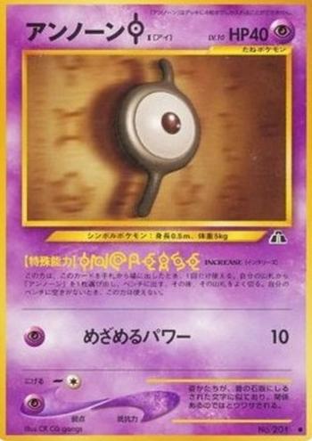 Unown [I] [Increase | Hidden Power]