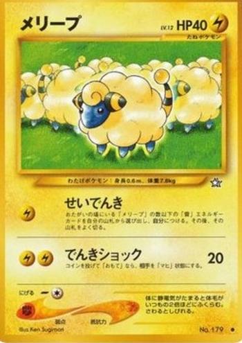 Mareep [Static Electricity | Thundershock]