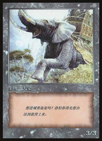 Elephant Token (Green 3/3)