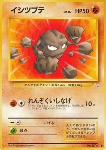 Geodude [Stone Barrage]