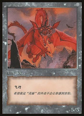 Dragon Token (Red 5/5)