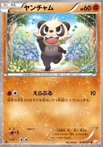 Pancham [Pompous Punch]