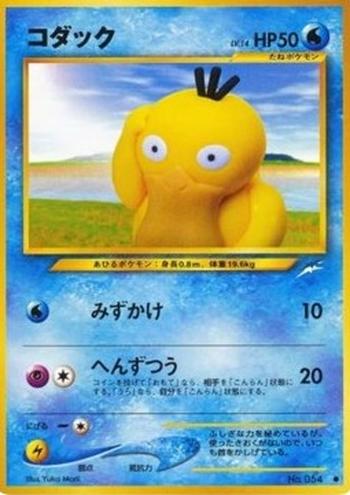 Psyduck [Flipper Splash | Migraine]