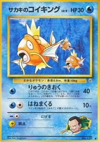 Giovanni's Magikarp [Ancestral Memory | Flail Around]