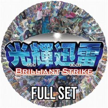 Brilliant Strike: Full Set