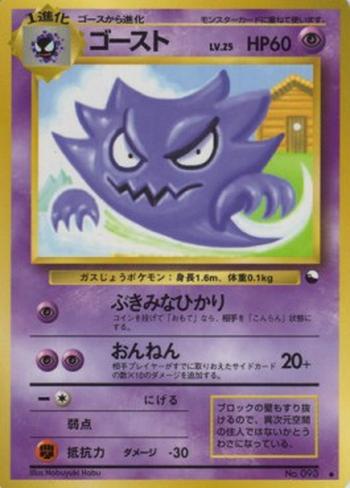 Haunter [Eerie Light | Grudge]