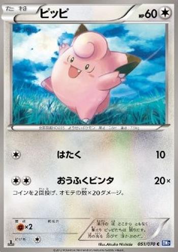 Clefairy [Pound | Double Slap]